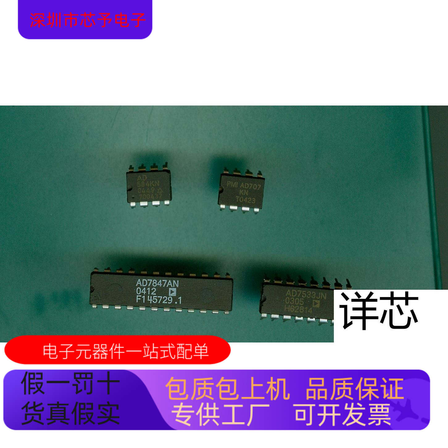AD584KN  AD7847AN   AD7533JN  AD707KN全新原装 原厂渠道