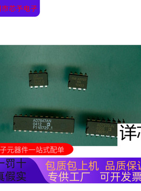 AD584KN  AD7847AN   AD7533JN  AD707KN全新原装 原厂渠道