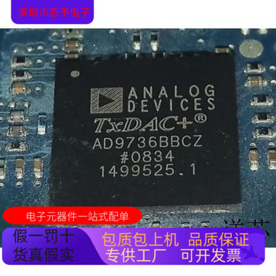 AD9746BCPZ   AD9736BBC 原装进口  支持检测