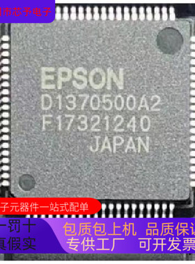 D1370500A2全新原装 原厂渠道 咨询下单 保证质量
