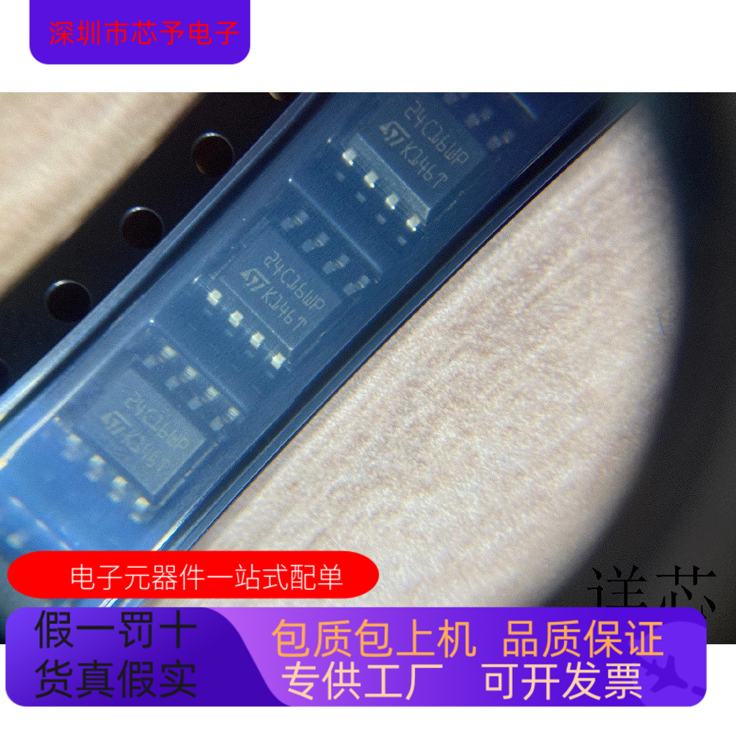 M24C16-WMN6T全新原装 原厂渠道 咨询下单 保证质量