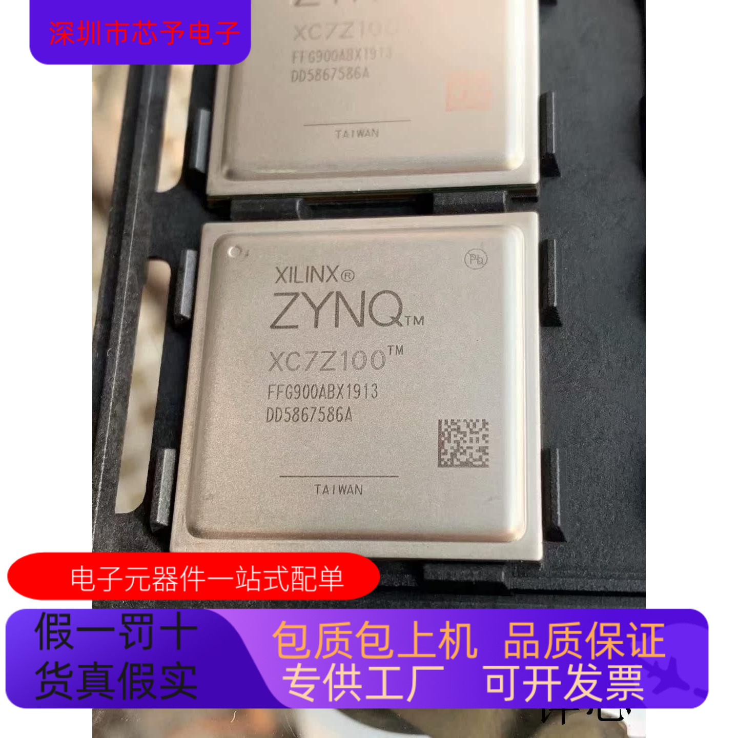 XC7Z100-1FFG900I   XC7Z045-L2FFG676I原装进口  支持检测