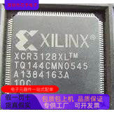 XCR3128XL-10TQ144C  XCR3128XL-10CS144I 原装进口  正品现货