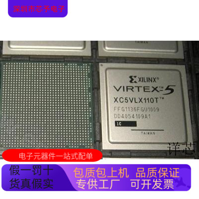 XC5VLX110T-1FFG1738I  XC5VLX110T-1FFG1738C 原装进口 正品现货