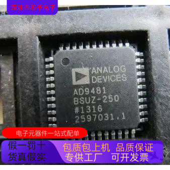 AD9481BSUZ-250   AD9433BSQ-125 原装进口  支持检测