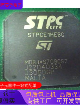 STPCI2GDYI   STPCE1HEBC 原装进口  正品现货