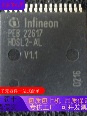 PEB22617V1.1   PEB22617HDS12-AL-V1.2   原装进口  正品现货