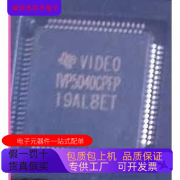 TVP5040CPFP   TUSB6250PFC 原装进口  正品现货