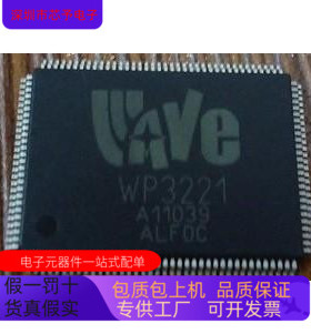 WSC2000   WP3221 原装进口  正品现货