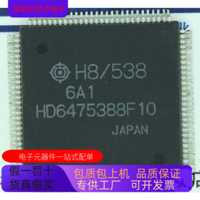 HD6475388全新原装 原厂渠道 咨询下单 保证质量