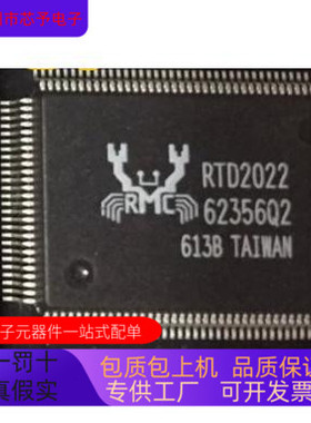 RTD2022  RTD2020   RT5372L  RT5350F 原装进口  正品现货