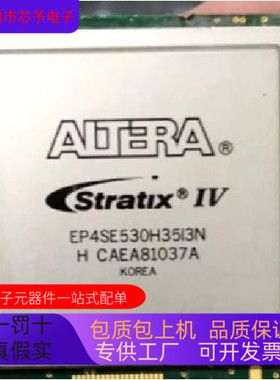 EP4SE360H29I3N EP4SE360H29I4N  EP4SE530F43I3N全新原装