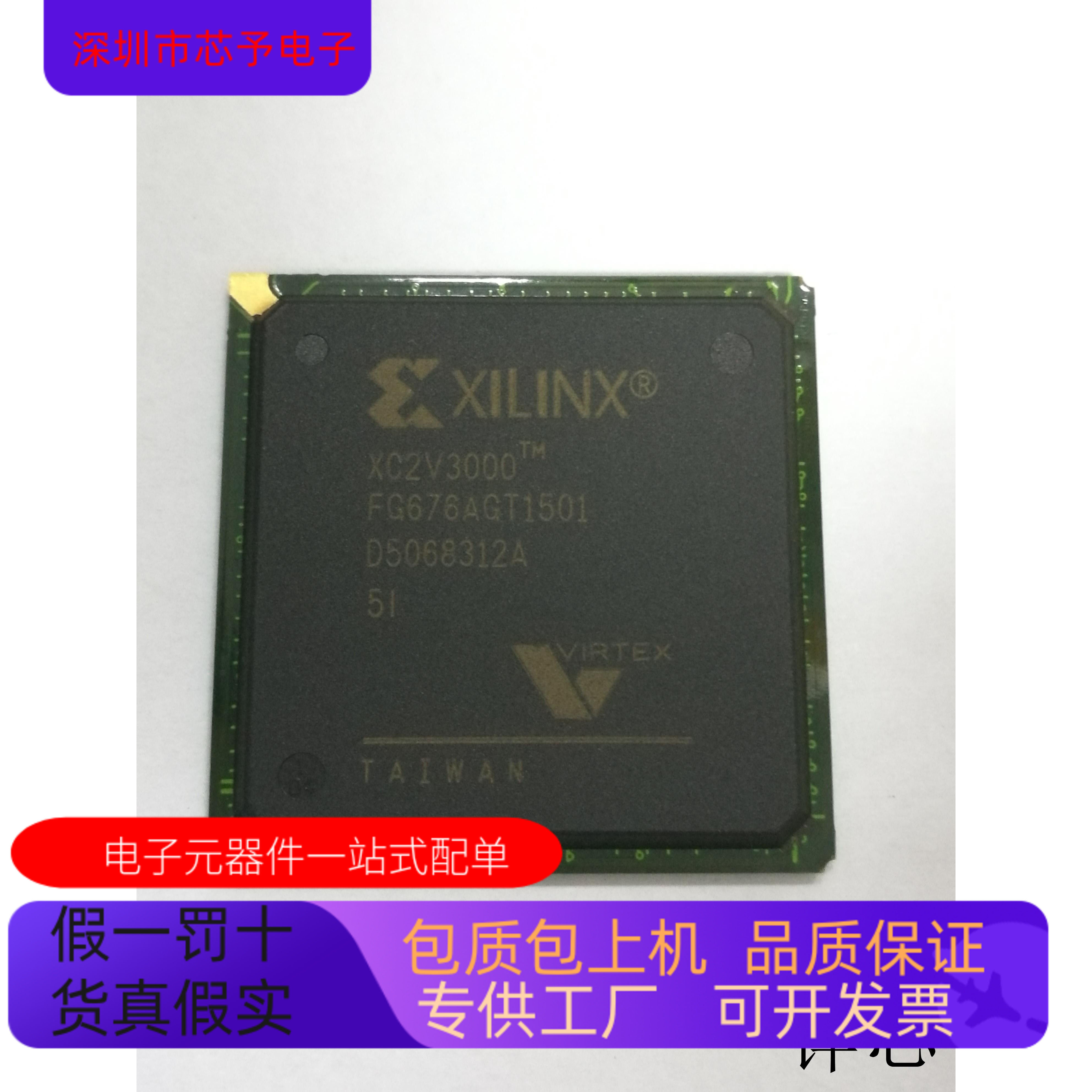 XC2V3000-5FG676I  XC2V3000-5FG676C 原装进口  正品现货