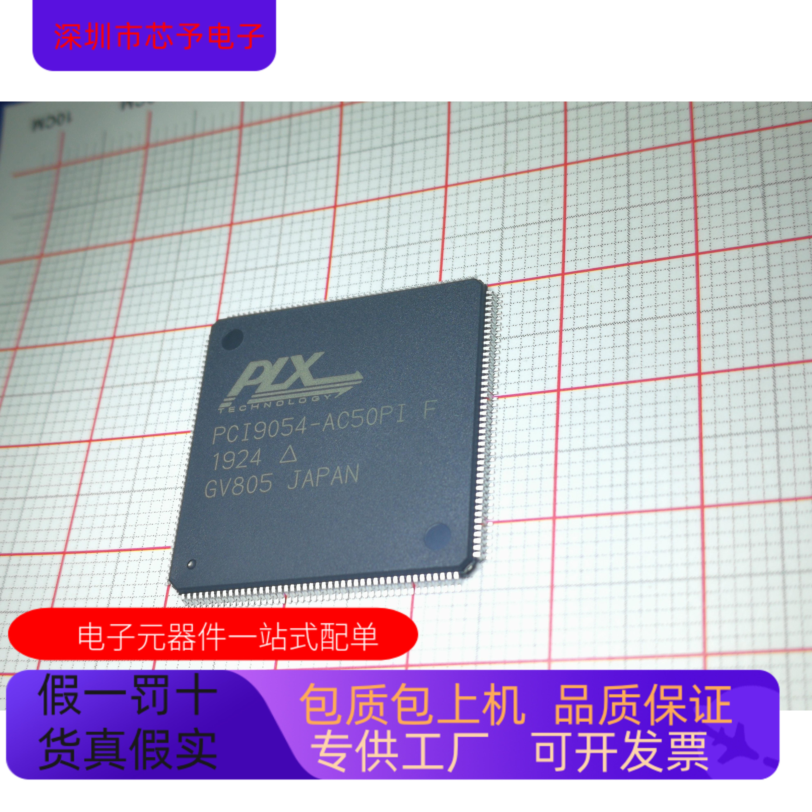 PCI9054-AC50PI F   PCI9054-AB50PI 原装进口  正品现货