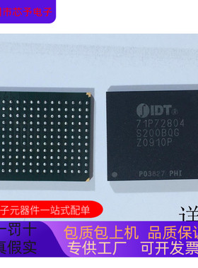 IDT71P72804全新原装 原厂渠道 咨询下单 保证质量