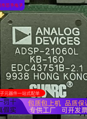 ADSP-21060LKB-160全新原装 原厂渠道 咨询下单 保证质量