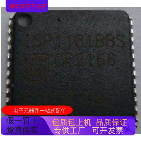 ISP1181BBS全新原装 原厂渠道 咨询下单 保证质量