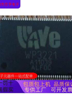 WP3221全新原装 原厂渠道 咨询下单 保证质量