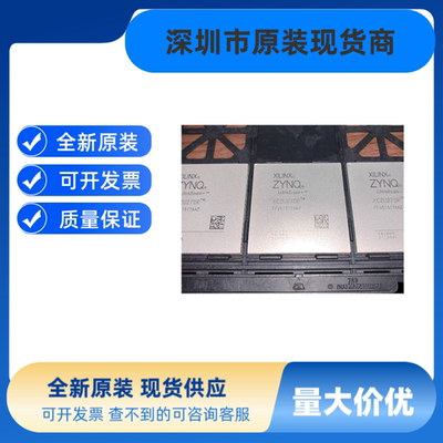 全新原装 XCZU27DR-2FFVG1517I  XCZU27DR-2FFVG1517E