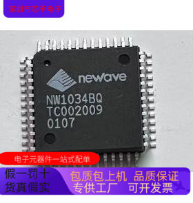 NW1034BQ   NVP2010   NVP1918  原装进口  正品现货