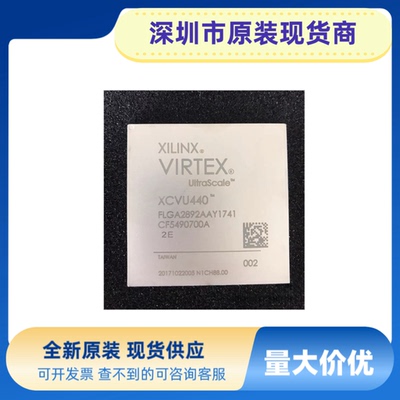 全新原装 XCVU440-2FLGA2892E  XCVU440-2FLGA2892I现货 价格优势