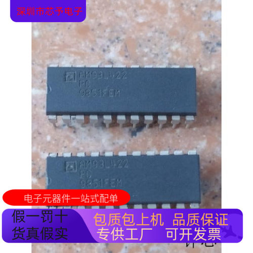 AM93L422PC全新原装 原厂渠道 咨询下单 保证质量