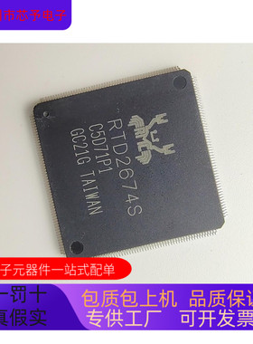 RTD2674S   RTD2664   RTD2660PD 原装进口  正品现货