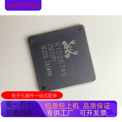 RTD2674S   RTD2664   RTD2660PD 原装进口  正品现货