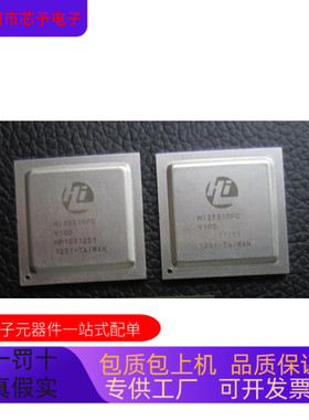 HI3521RFCV100全新原装 原厂渠道 咨询下单 保证质量