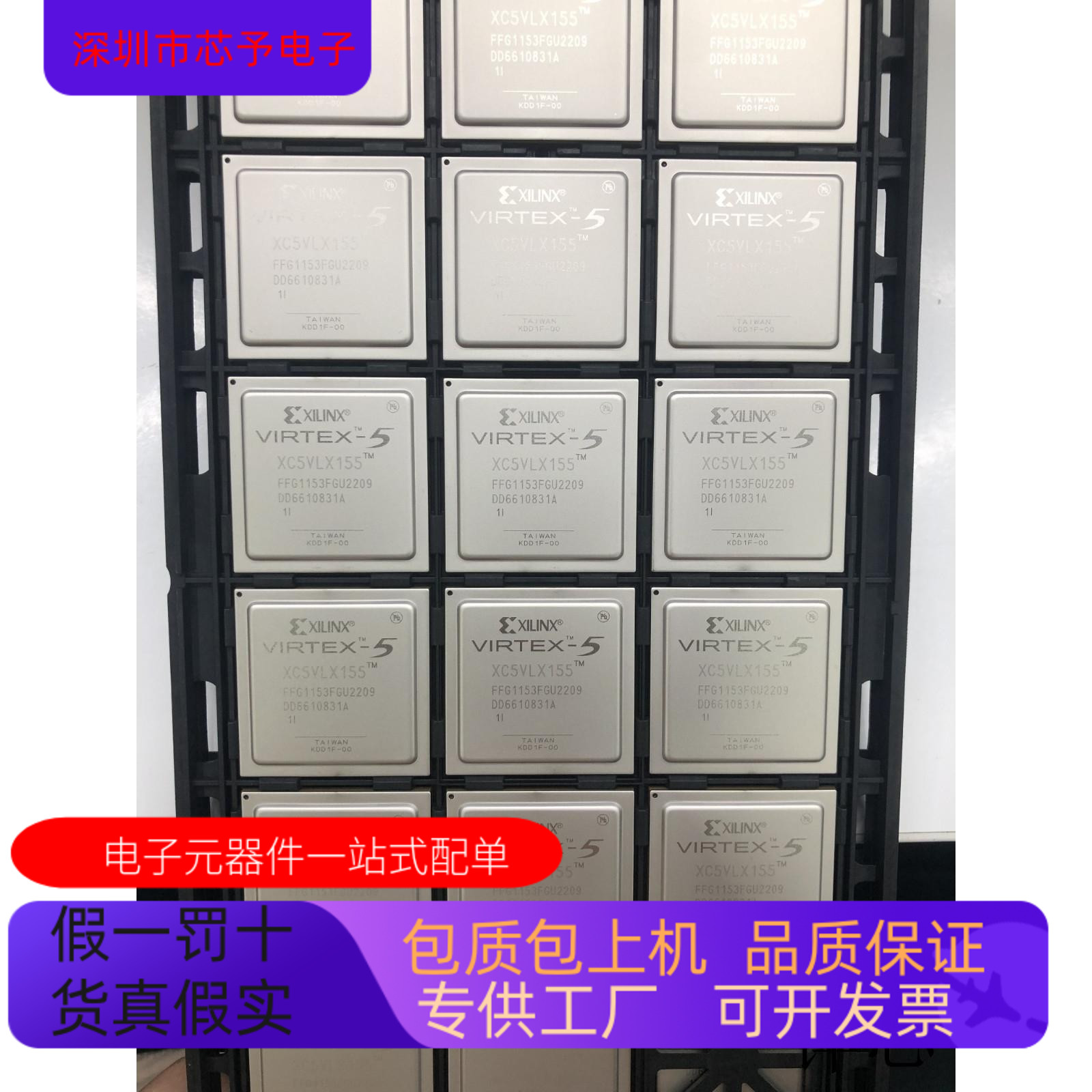 XC5VLX155-2FFG1153C  XC5VLX155-1FFG1153I 原装进口 正品现货