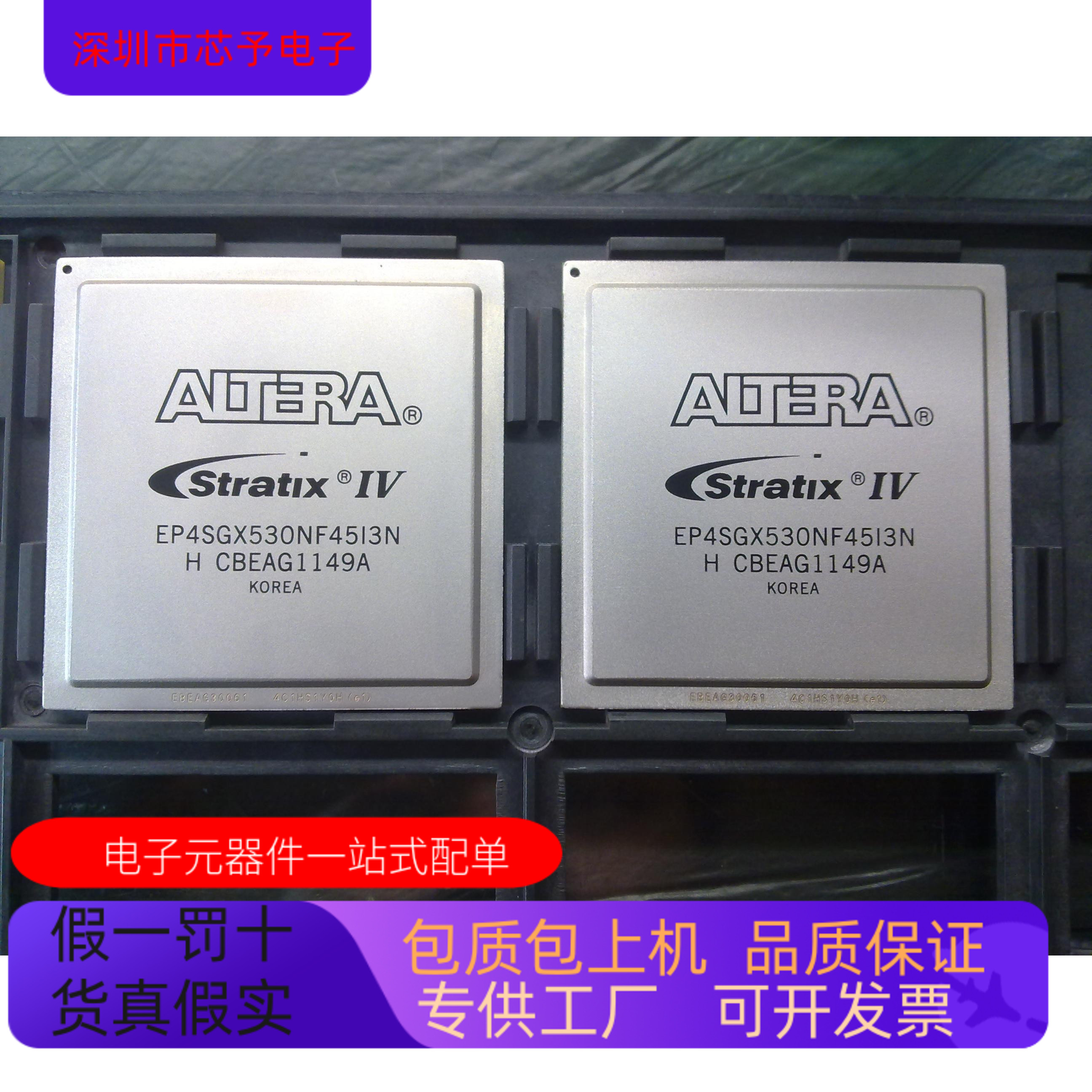 全新 EP4SGX530KF43I3N  EP4SGX530KF43I4N原装进口 正品现货