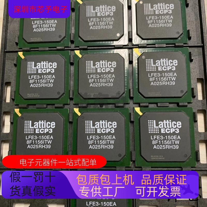 LFE3-150EA-8FN1156I   LFE2-20E-6FN256C 原装进口  支持检测