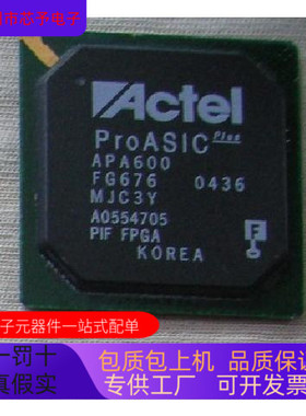 APA600FG676全新原装 原厂渠道 咨询下单 保证质量