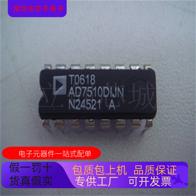全新原装 AD7510DIJN  AD7506SQ  AD7506SQ-883B正品现货