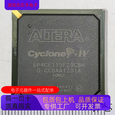 EP4CE115F29C8N EP4CE115F29I7N全新原装 原厂渠道 咨询下单