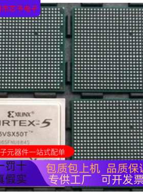 XC5VLX50－2FFG1153I  XC5VLX50－2FFG324I  XC5VLX50－2FFG676I