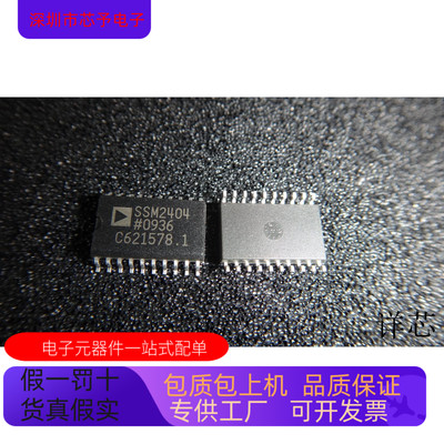 SSM2404S  SSM2142S  SSM2135S  SRDA05-6 原装进口  支持检测