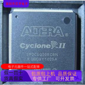 EP2C5Q208C8N  EP2C5Q208C7N   EP2C5F256I8N原装进口  正品现货