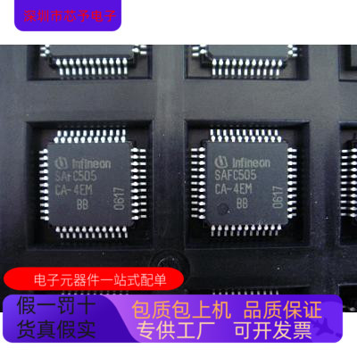 SC16C554B  SAP1024B  SAFC505C-LM 原装进口  正品现货