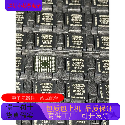 EPM240M100C4N  EPM240M100C5N  EPM240M100I5N原装