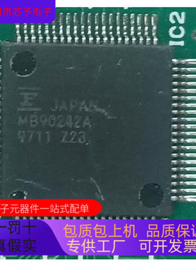 MB90242A全新原装 原厂渠道 咨询下单 保证质量