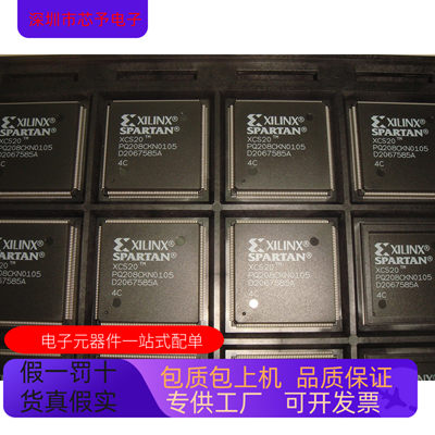 XCS20-4PQ208C XCS20-3VQG100I原装进口正品现货