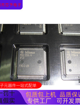 PEB2255HV1.3全新原装 原厂渠道 咨询下单 保证质量