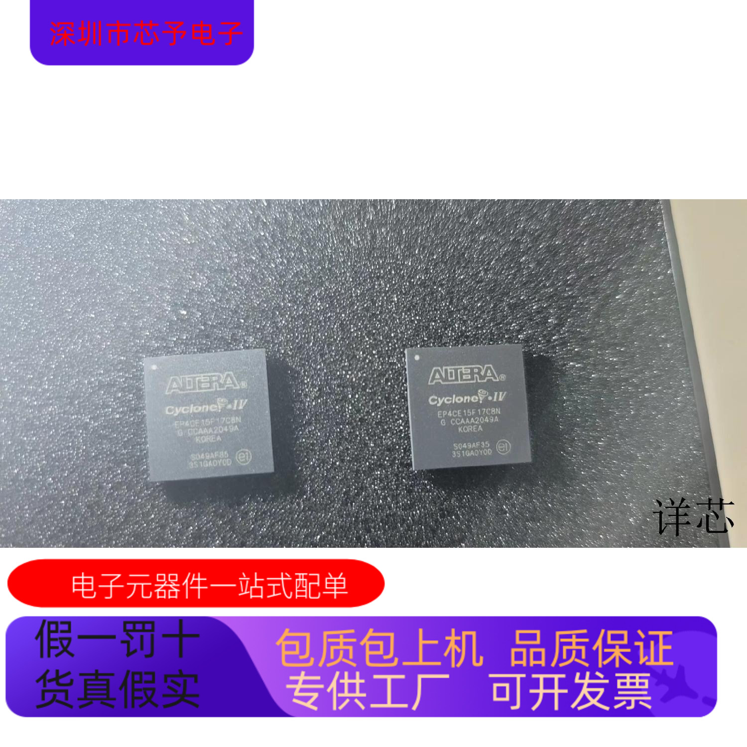 EP4CE15F17C8N EP4CE15F17C8I7N全新原装 原厂渠道 咨询下单