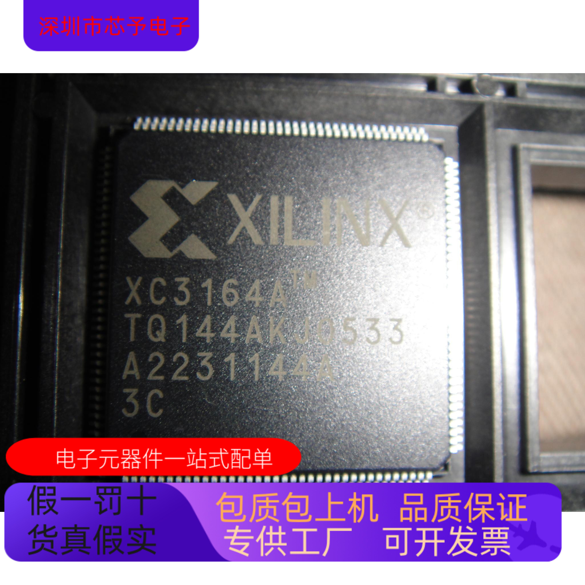 XC3164A-4PQ160C  XC3164A-3TQ144I 原装进口  正品现货