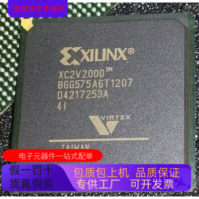 XC2V2000－4BGG575C XC2V2000－4BGG575I原装进口  正品现货