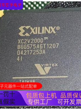 XC2V2000－4BGG575C XC2V2000－4BGG575I原装进口  正品现货