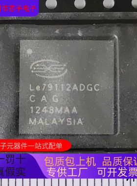 LE79112ADGC全新原装 原厂渠道 咨询下单 保证质量