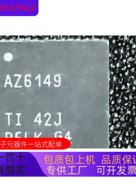 AZ6149全新原装  原厂渠道 咨询下单 保证质量