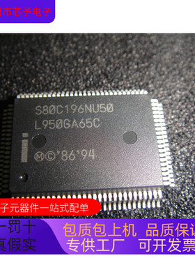 S80C196NU   S80C196NP25 原装进口  正品现货